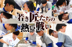 第60回技能五輪全国大会|建築大工職は22年連続の入賞。昨年敢闘賞だった堀口選手が、今年『金賞』を受賞するまでのストーリー