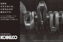 神戸製鋼所 【理系学生限定】会社理解&業務体験型インターンシップ