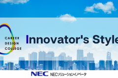 NECソリューションイノベータ Innovator's Style