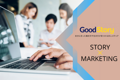 コロナ禍を経てさらに高まる「採用WEBマーケティング」の重要性！GoodStoryがその切り札となる理由