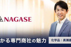 商社機能の枠を超えた、幅広いビジネスを展開する専門商社