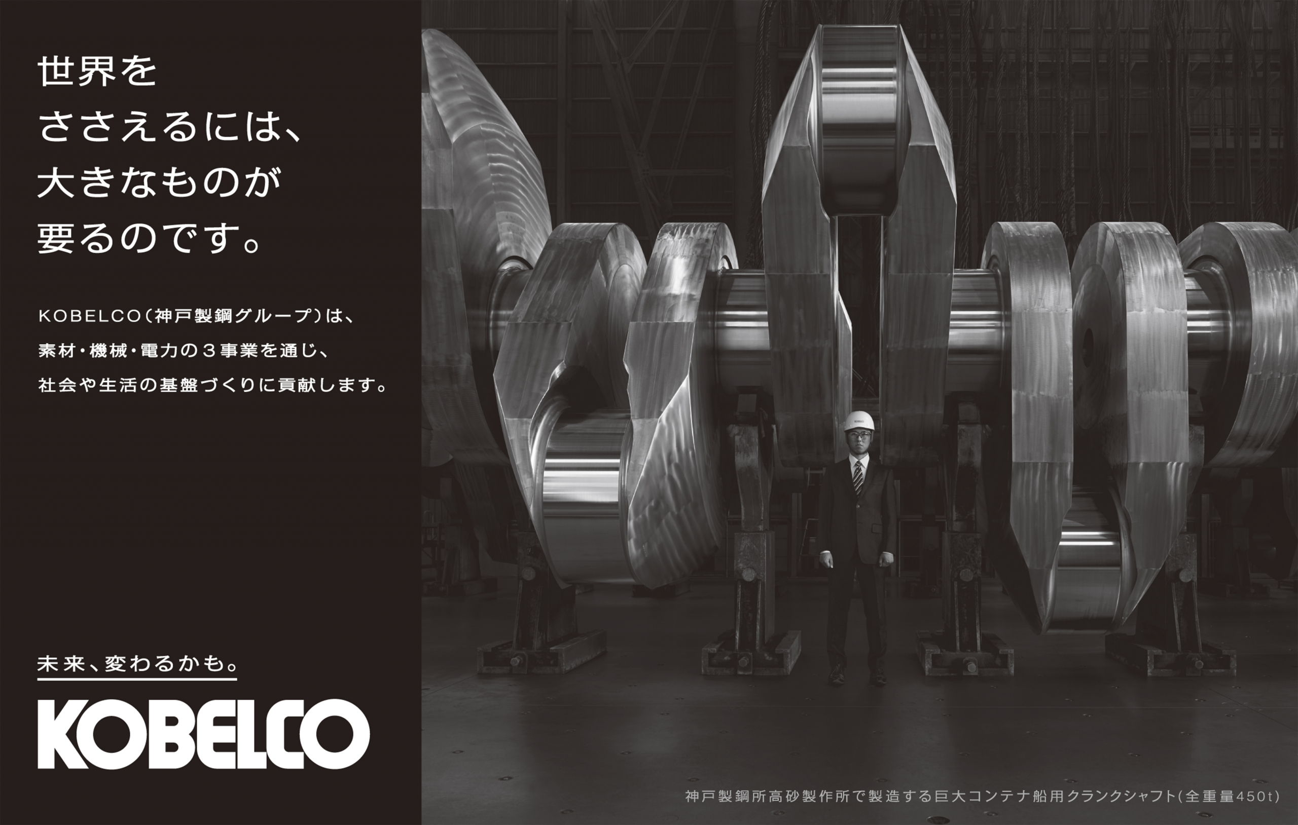 神戸製鋼所 【理系学生限定】会社理解&業務体験型インターンシップ