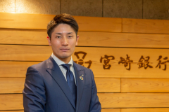 挑み続けよう。地域と人々の幸せのために。