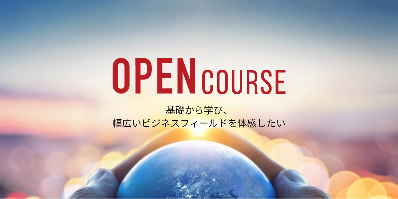 第一生命 INTERNSHIP2022 OPEN COURSE