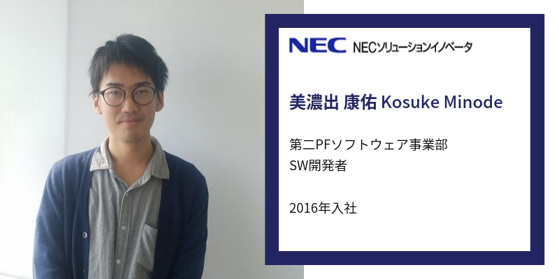 AIを誰もが使えるような社会へ。技術者として未来を見据える。