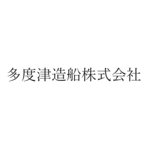 多度津造船株式会社