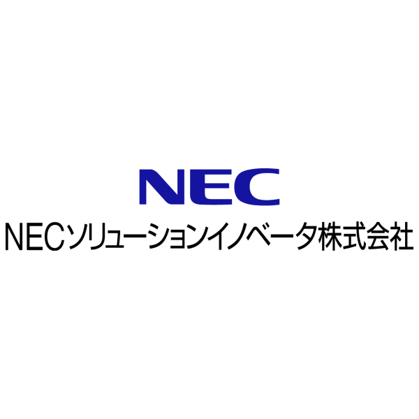 NECソリューションイノベータ株式会社