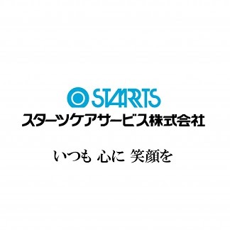 スターツケアサービス株式会社