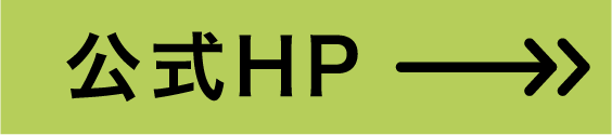 公式HP
