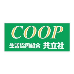 生活協同組合共立社